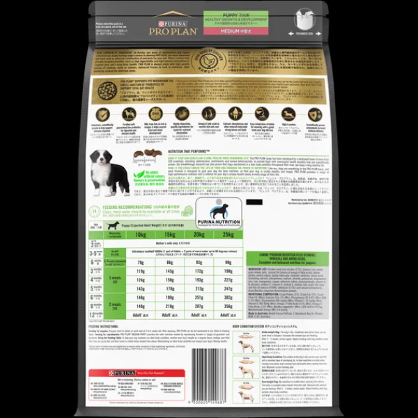 Online Proplan - Dry PRO PLAN Adult Medium Breed Chicken Dry Dog Food (3kg)